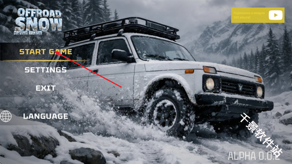 雪地泥泞越野车