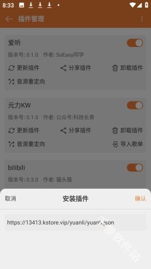 新众和音乐播放器