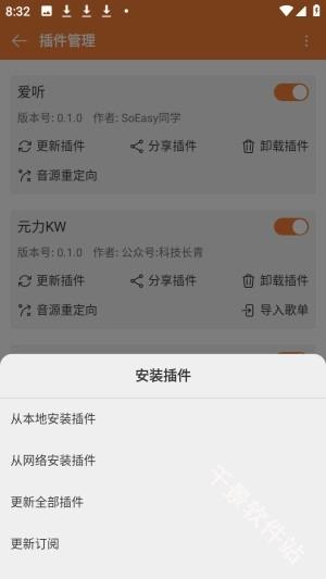 新众和音乐播放器