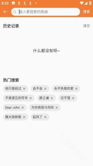 新众和音乐播放器