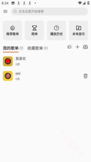 新众和音乐播放器