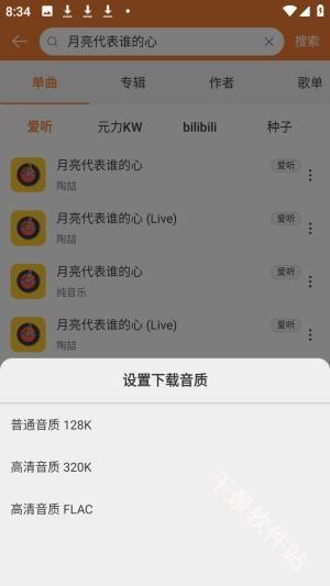 新众和音乐播放器