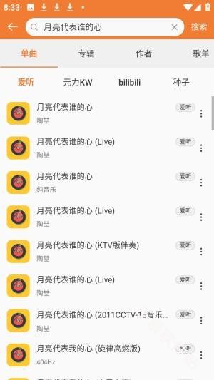 新众和音乐播放器