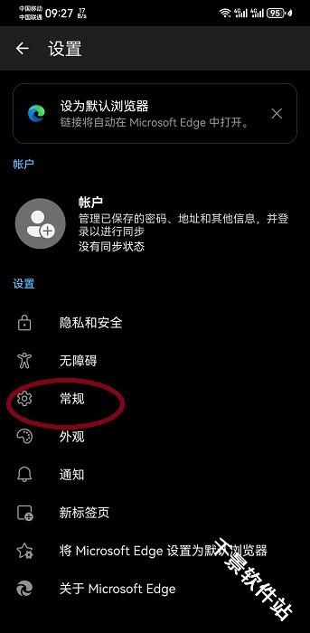 Edge浏览器