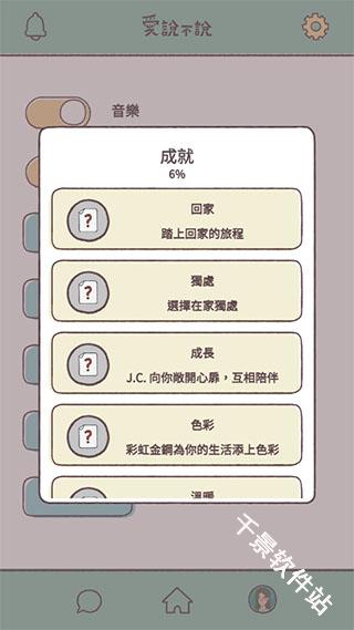 爱说不说
