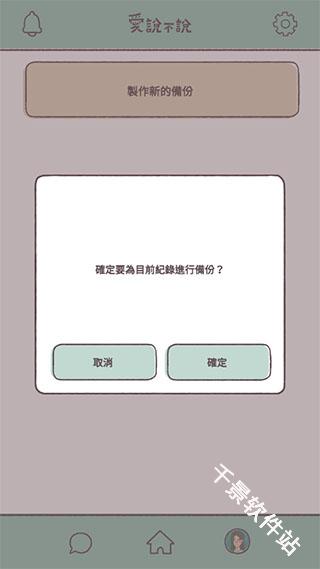 爱说不说