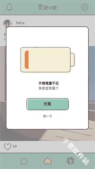 爱说不说