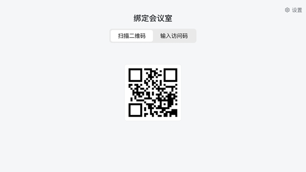 飞书会议室截图5