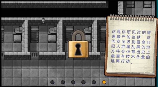 逃脱者