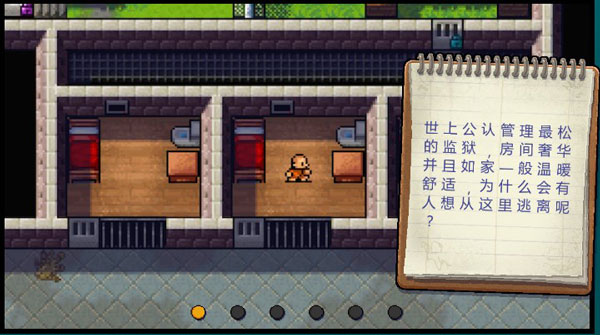 逃脱者