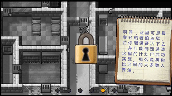 逃脱者
