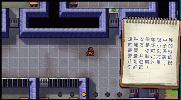 逃脱者