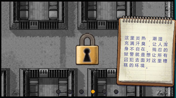 逃脱者