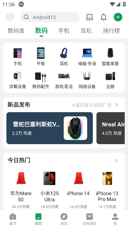 酷安