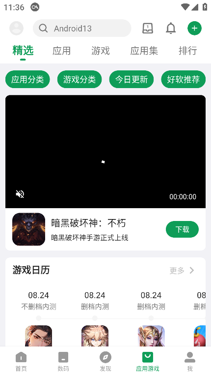 酷安
