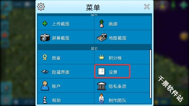 西奥小镇官方正版