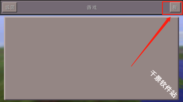 我的世界1.21国际版