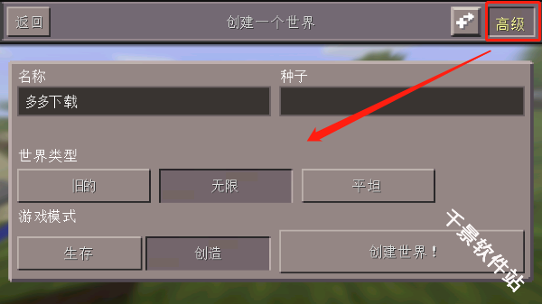 我的世界1.21国际版