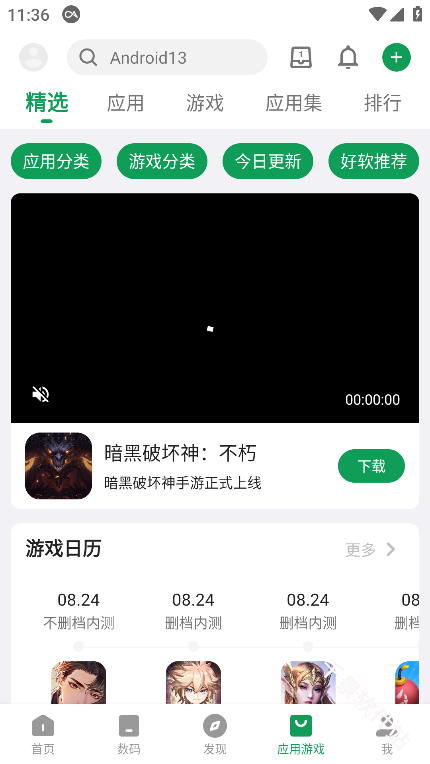 酷安