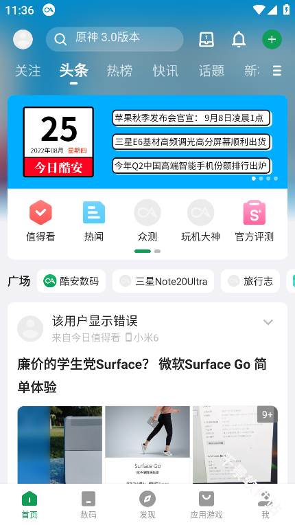 酷安