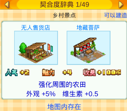 晴空农场物语