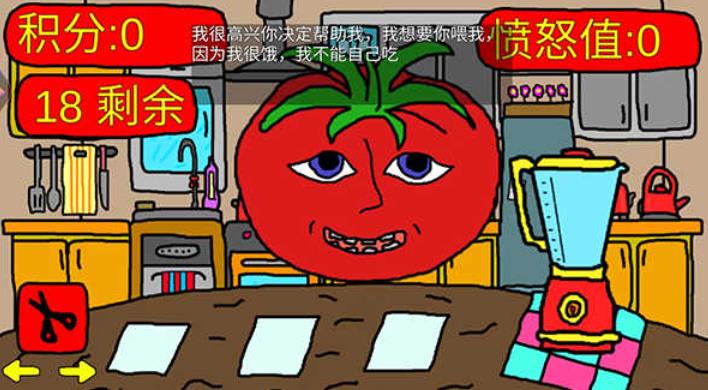番茄先生