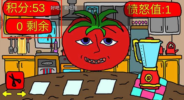 番茄先生