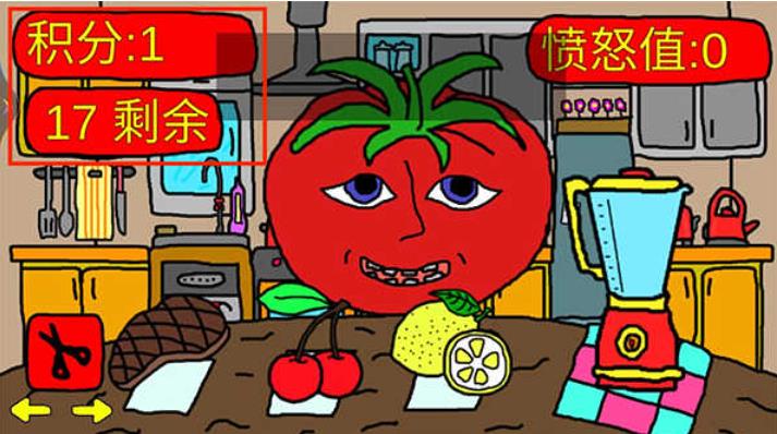 番茄先生