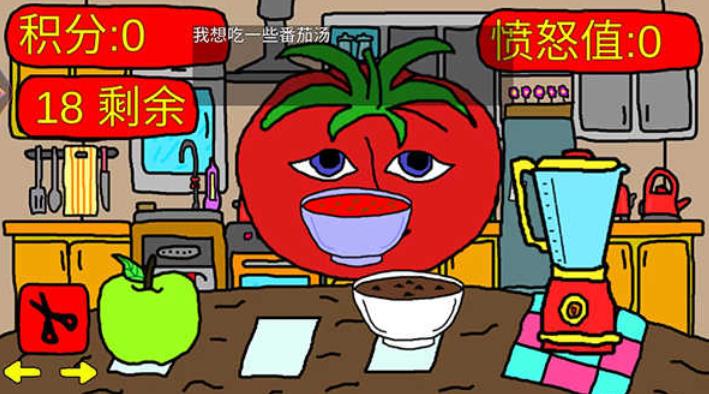 番茄先生