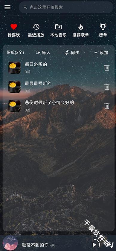 速悦音乐