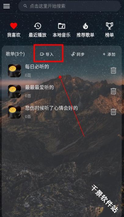 速悦音乐