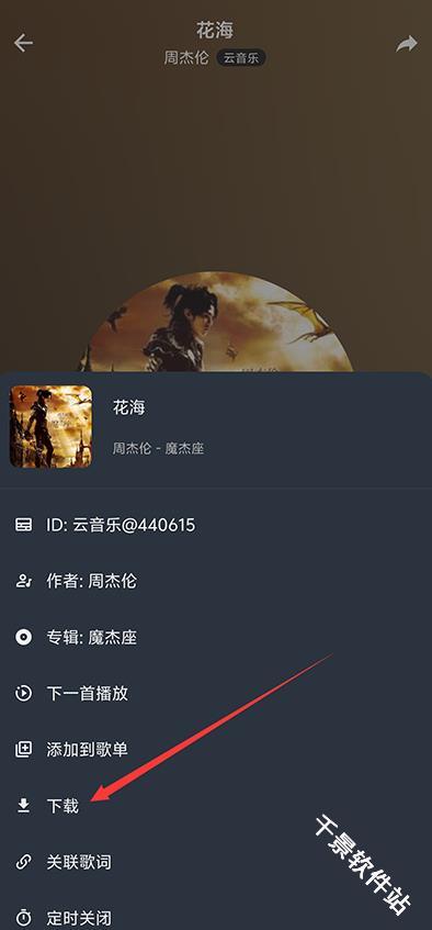 速悦音乐