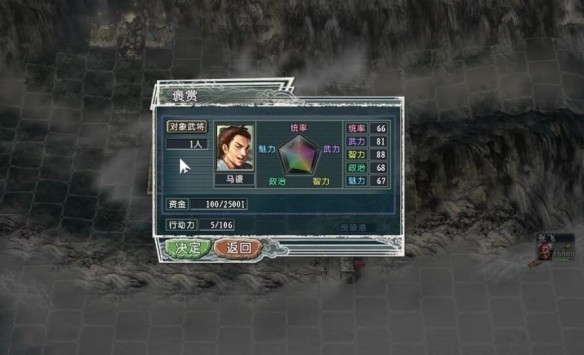三国志11