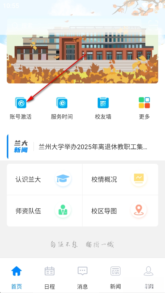 兰州大学个人工作台截图1
