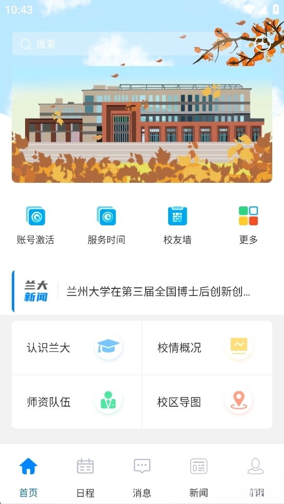 兰州大学个人工作台