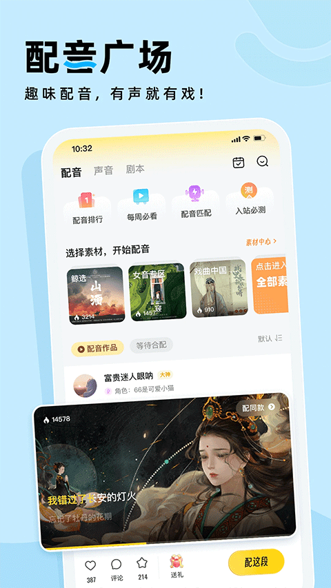 戏鲸截图5