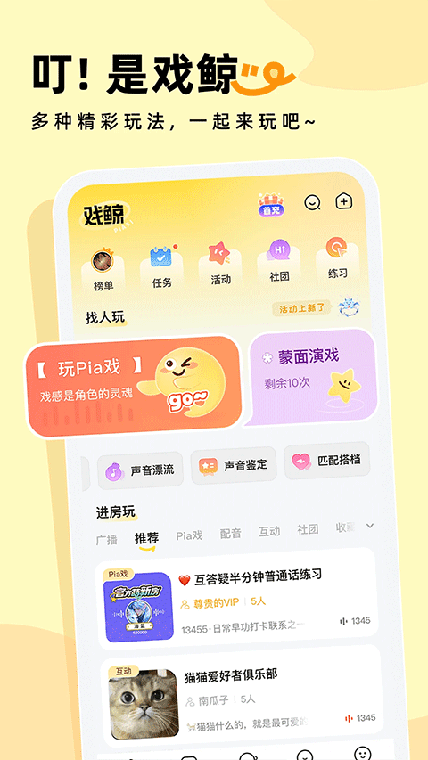戏鲸截图2