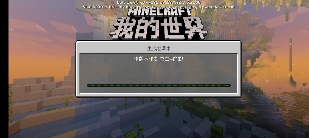 我的世界愚人节版截图1