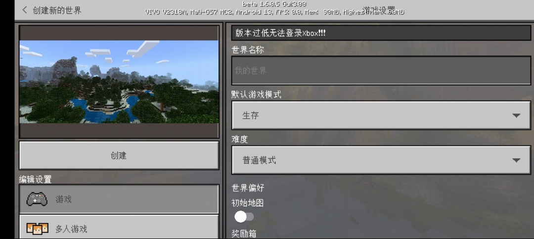 我的世界愚人节版截图2