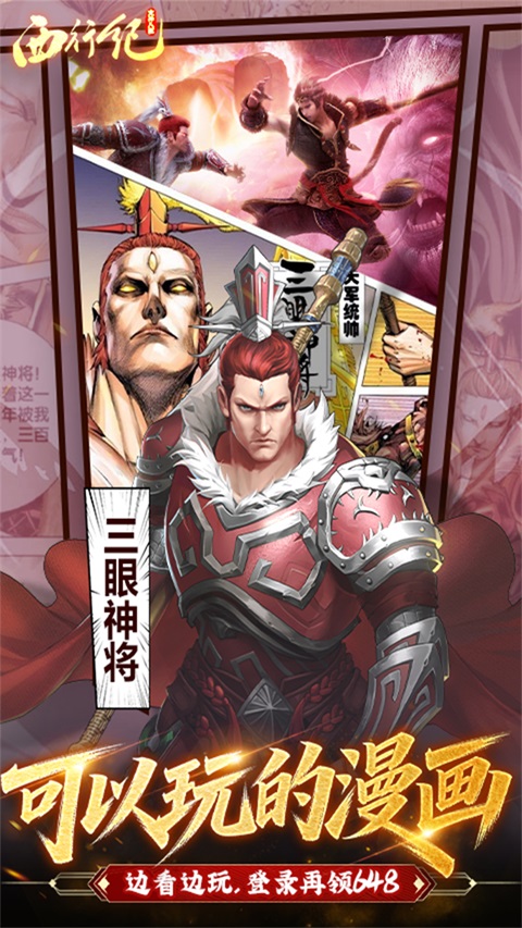 龙神八部之西行纪截图5