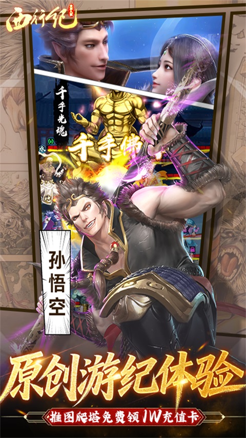 龙神八部之西行纪截图4