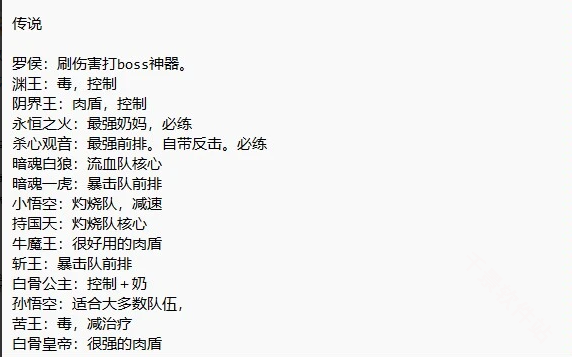龙神八部之西行纪