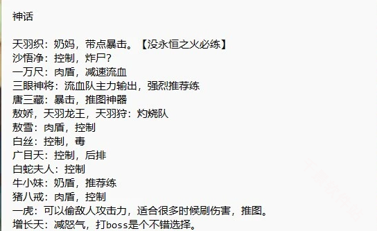 龙神八部之西行纪