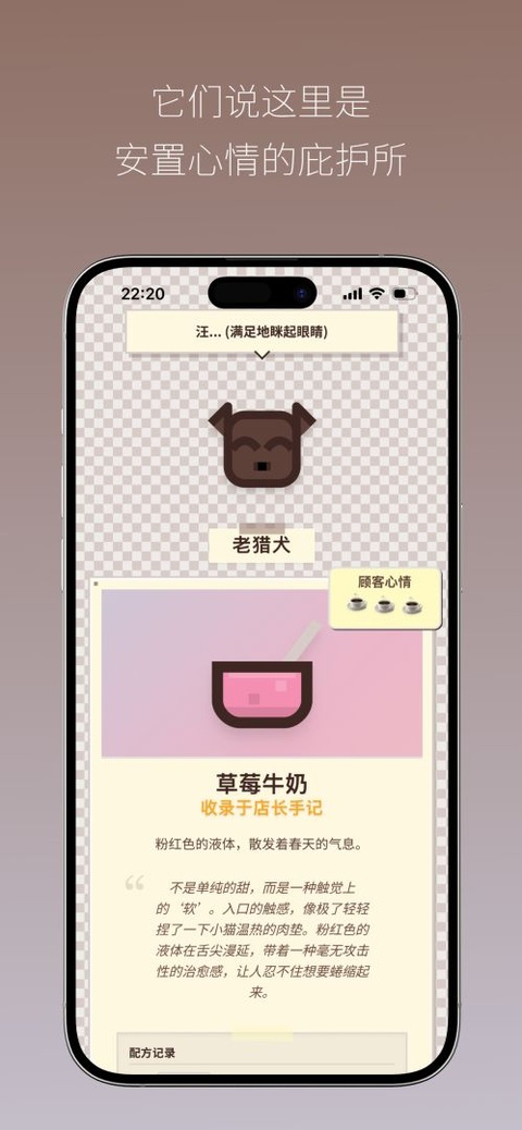 PixelSips像素咖啡经营模拟截图3