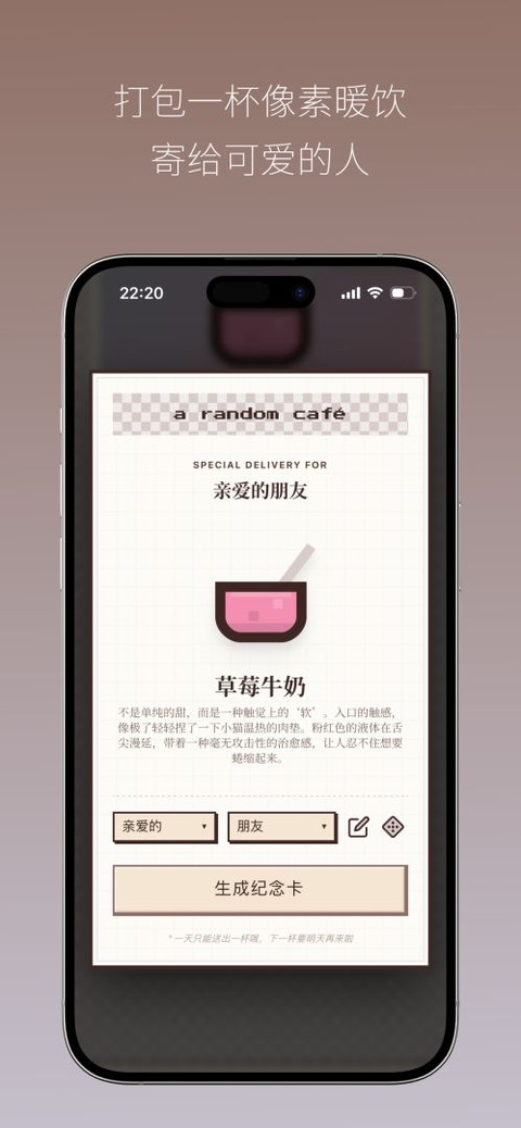 PixelSips像素咖啡经营模拟截图2