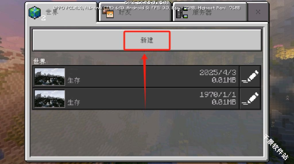 我的世界愚人节版