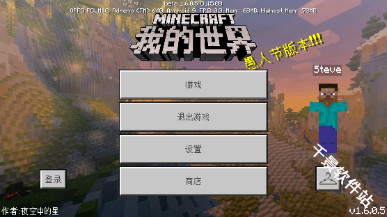 我的世界愚人节版