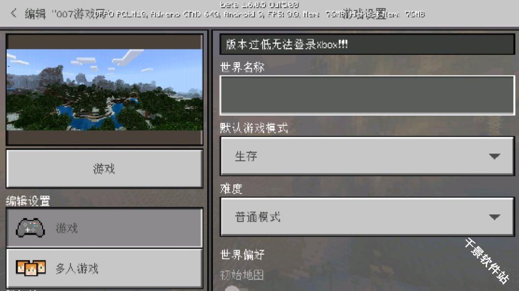 我的世界愚人节版