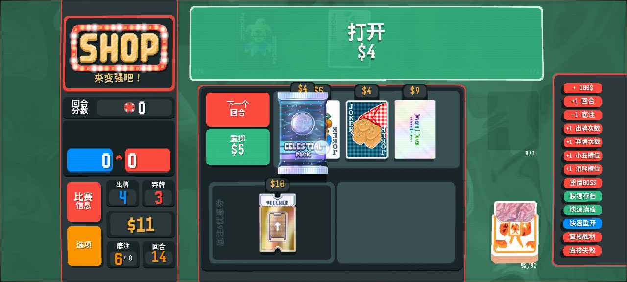小丑牌等离子模组