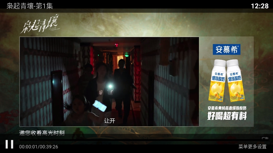 风云tv